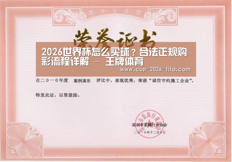 荣誉证书二(图1)