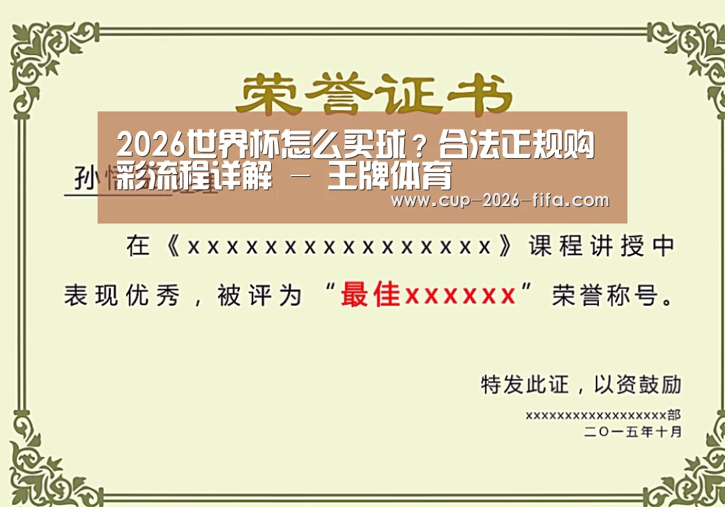荣誉证书一