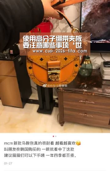 使用高分子绷带夹板要注意哪些事项‘世界杯竞猜平台’(图1) 2026世界杯买球官网